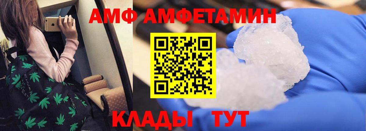 Белогорск  Амфетамин  Вход с VPN  АМФЕТАМИН 97% 