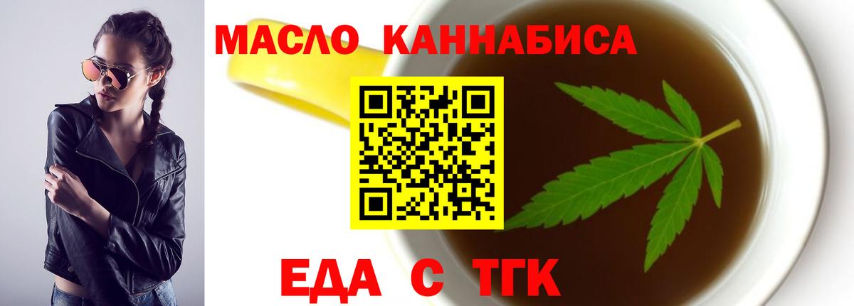 Белогорск  Печенье с ТГК марихуана  Вход с VPN 
