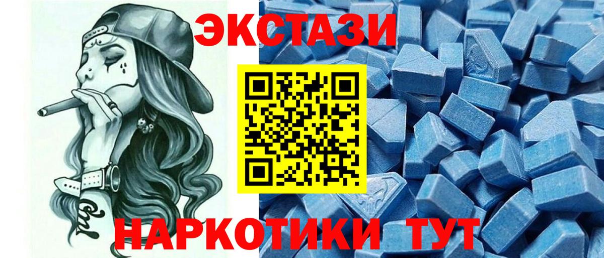 Ecstasy  Экстази таблы  Вход с VPN  сколько стоит  Белогорск 