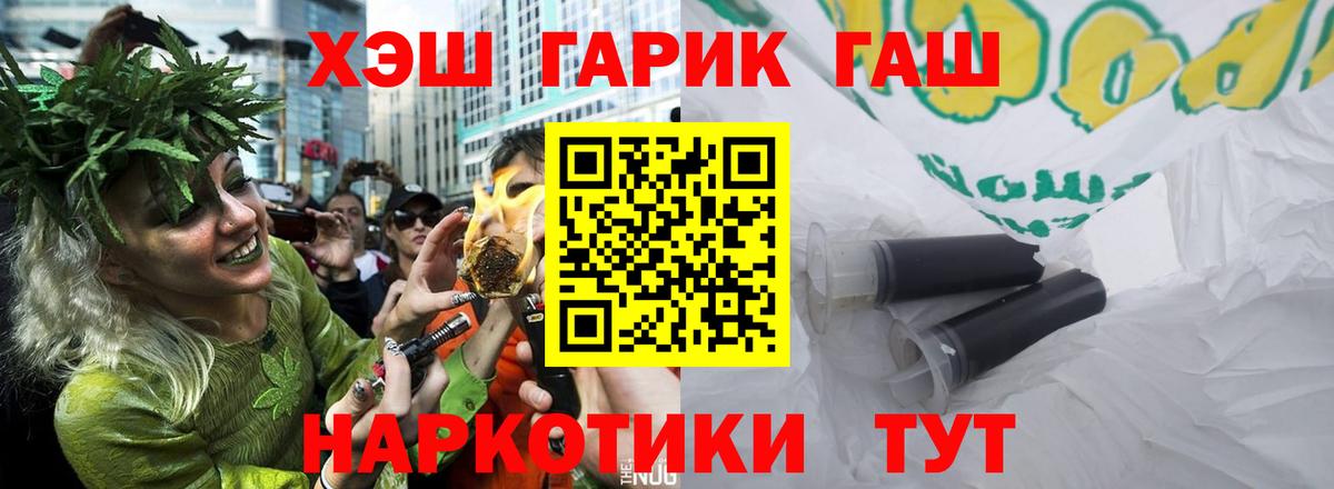 Гашиш 40% ТГК  ГАШ hashish  Вход с VPN  Белогорск 