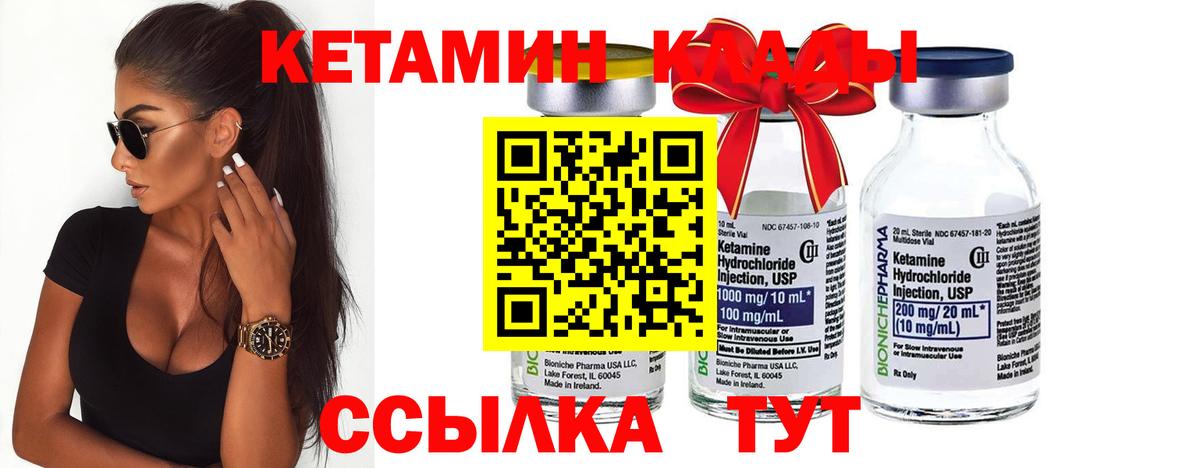 Кетамин VHQ Белогорск