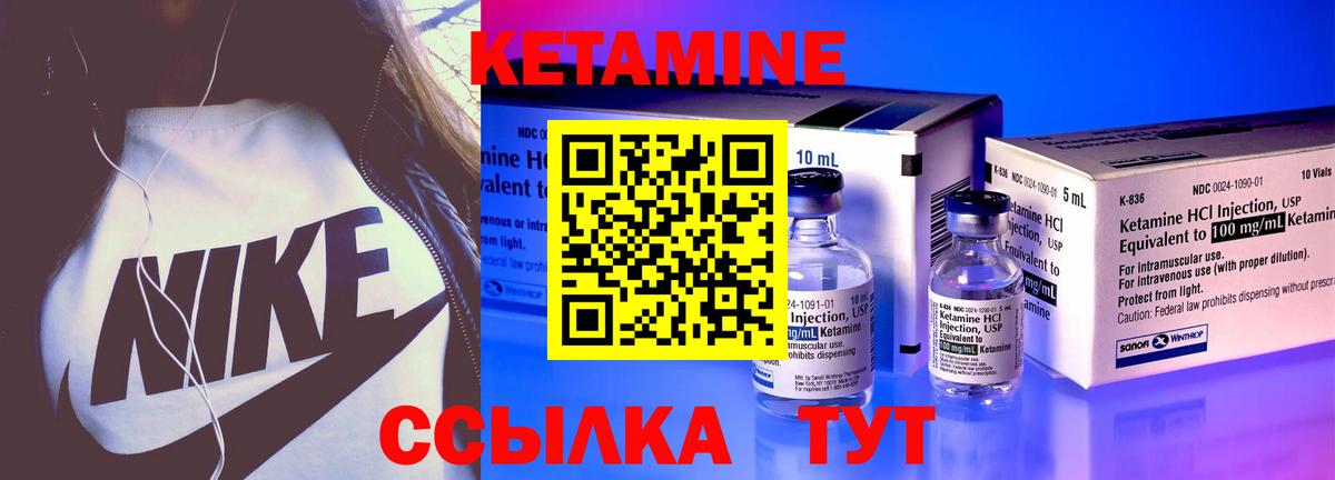 Кетамин ketamine  КЕТАМИН ketamine  Белогорск  Вход с VPN 