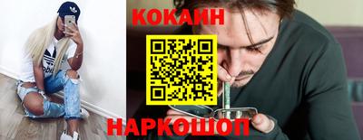 кокаин перу Янаул