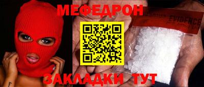 мяу мяу кристалл Ярославль