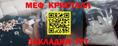 мяу мяу кристалл Ярославль