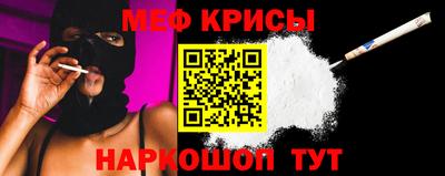 мяу мяу кристалл Ярославль