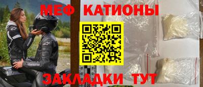 мяу мяу кристалл Ярославль