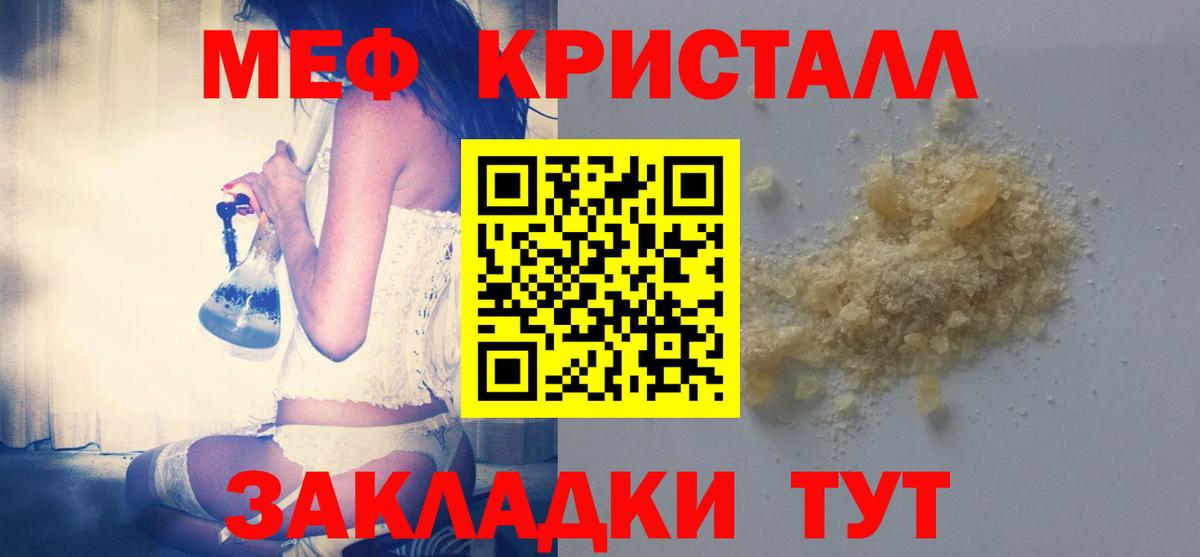 Мефедрон мука Белогорск
