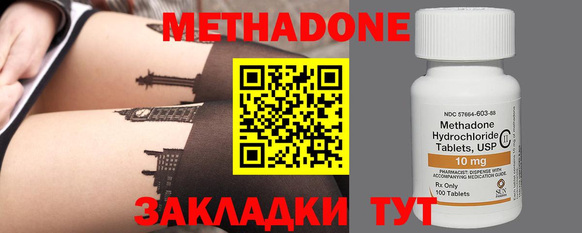МЕТАДОН мёд Белогорск