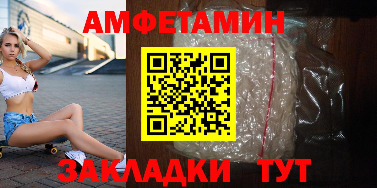 МЕТАМФЕТАМИН витя Белогорск