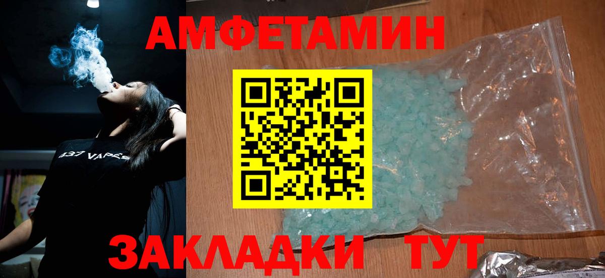 Первитин винт  Вход с VPN  Белогорск 