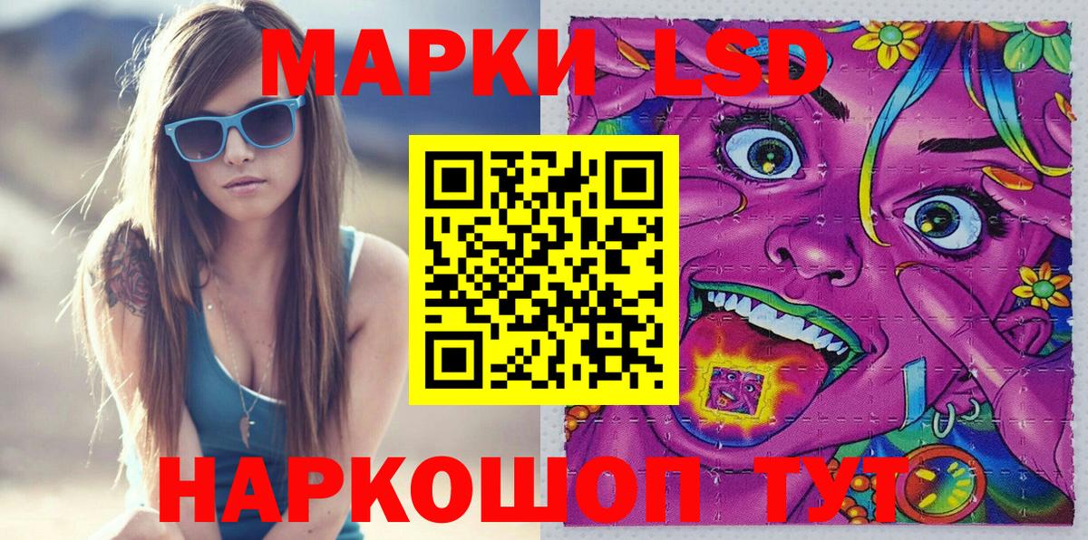 Наркотические марки 1,5мг Белогорск